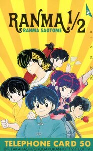 ★らんま1/2　高橋留美子　微擦れ有★テレカ５０度数未使用up_298