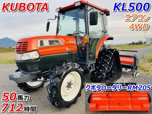 クボタ パワクロ トラクター KL500 712時間 50馬力 エアコン 4WD クボタロータリー RM20S 【茨城県筑西市発】 KUBOTA