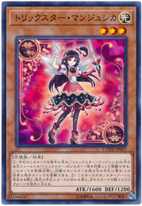 遊戯王/COTD-JP007★トリックスター・マンジュシカ★【送料安/匿名配送可】在庫複数/新品未使用品