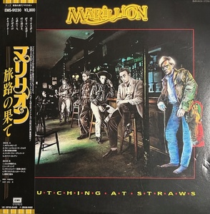 Marillion / Clutching At Straws レコード EMS-91230 日本盤 見本盤 旅路の果て