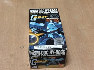 ガンダムカラーセット　　HG　　ハイゴック　　　ガンダムカラー　　塗料