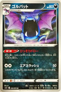 ポケモンカード　ゴルバット 039/070　アンコモン