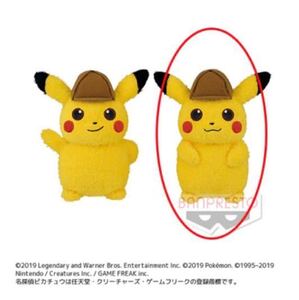 b 新品 ポケットモンスター 名探偵ピカチュウ グッズ ピカチュウ コスプレ 帽子 でっかい ぬいぐるみ