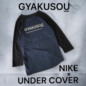 美品 名作 NIKE UNDERCOVER GYAKUSOU 長袖 リフレクタープリント Tシャツ L アンダーカバー ナイキ ギャクソウ ストレッチ素材 ランニング