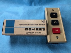 操作用押釦開閉器　BSH 223 　205V 5A 春日電機製