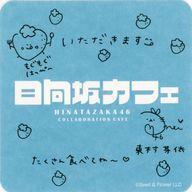 中古マグカップ・湯のみ 東村芽依 オリジナルコースター 「日向坂46カフェ」 ドリンク注文特典