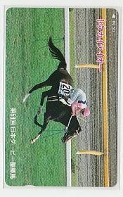 9-s297 競馬 トウカイテイオー ダービー テレカ