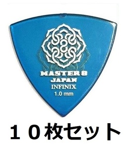 10枚セット MASTER8 JAPAN IFS-TR100×10 INFINIX 三角 1.0mm HARD GRIP 滑り止め加工 ギター ピック サンドグリップ