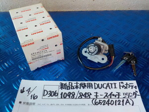 D306●○新品未使用　DUCATI　ドゥカティ　1098/848　キースイッチシリンダー（65240121A）　6-4/16（こ）（2）