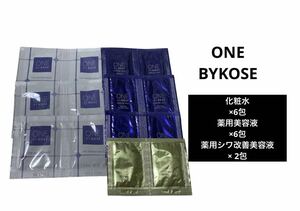 ONEBYKOSE 化粧水　薬用美容液　シワ改善　サンプル 試供品 スキンケア基礎化粧品　コーセー　セット　旅行　お試し