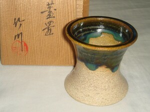 茶道具　瀬戸赤津　織部焼　麒麟窯　市川竹川作　織部蓋置　美品！！