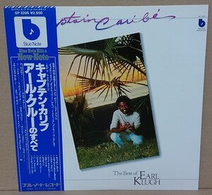 【LP】アール・クルー / キャプテン・カリブ～アール・クルーのすべて■GP 3205/盤面良好■CAPTAIN CARIBE/THE BEST OF EARL KLUGH