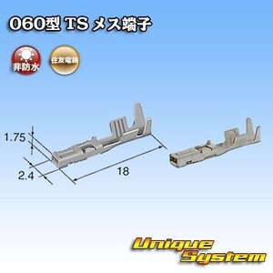 トヨタ純正品番同等：82998-24350 相当(端子のみ)×10本セット