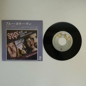 49012727;【国内盤/7inch】Styx スティクス / Blue Collar Man (Long Nights) ブルー・カラー・マン