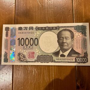 新紙幣 AA券 渋沢栄一 新一万円札 日本銀行 10000円 壱万円