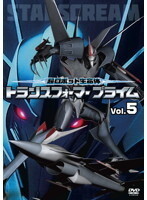 【中古】超ロボット生命体 トランスフォーマープライム 5 b41457【レンタル専用DVD】