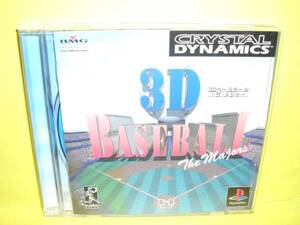 ☆中古☆ ＰＳ 【 ３Ｄベースボール　～ザ・メジャー 】【即決】