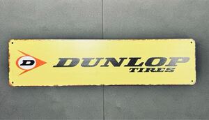 ★ DUNLOP ダンロップ アンティーク風 横長ガレージ看板 400×100mm★