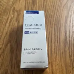 新品未使用　トランシーノ薬ホワイトニングクリアミルクEX 100ml