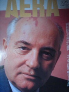 AERA 1992年No.21