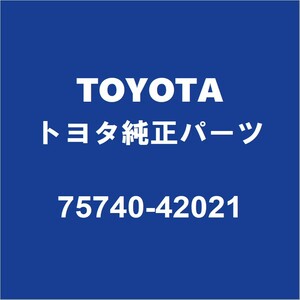 TOYOTAトヨタ純正 ヴァンガード リアドアベルトモールLH 75740-42021