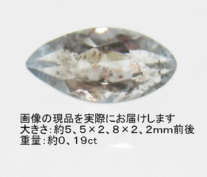 NO.13 アベンチュリンアクアマリン マーキスルース(ナイジェリア産)(5,5×3ｍｍ)＜沈着・勇敢・聡明＞天然石現品