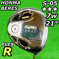 HONMA BERES S-05 7w 21° ARMRQ∞ 星3 S3 R