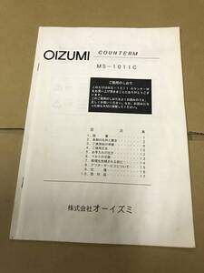 メダル計数機 MS-1011K 取説