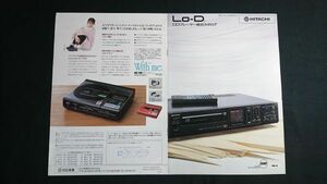 『Lo-D(ローディ)CDプレーヤー総合カタログ 1986年5月』中山美穂 日立/DAD-005/DAD-003/DAD-001/DA-401/DA-6000/DAD-451/DAD-5500/DAD-P100