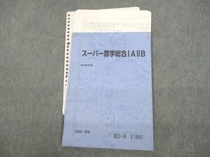 VD10-102 駿台 スーパー数学総合IAIIB テキスト 2020 夏期 06s0C