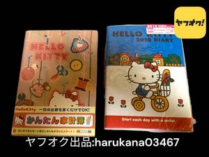 未使用 当時物　 Hello Kitty ハローキティ　 2015年 スケジュールブック シール 封筒付/かんたん家計簿 ノート　 サンリオ SANRIO 2010年