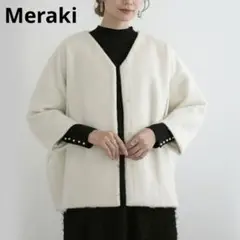 美品　メラキ　Meraki　2WAYノーカラーポンチョコート　F　ホワイト