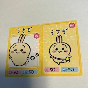 送料込/ちいかわ　カードグミ　1弾&2弾　うさぎ2枚セット　N ノーマル