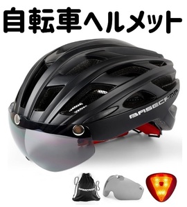 自転車ヘルメット ヘルメット BASECAMP 自転車 ベースキャンプ 大人用 M～Lサイズ 超軽量 サングラス付き サイクリング 調節可能 安心安全