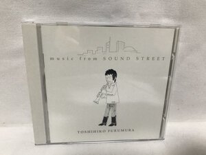 D925 古村敏比古「music from SOUND STREET／ミュージック・フロム・サウンドストリート」