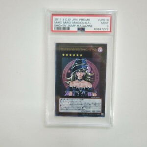 遊戯王　マジマジマジシャンギャル　ウルトラレア　PSA9