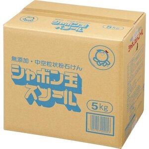 新品 大容量 おしゃれ着洗い 柔軟剤不要 スノール5kg 衣料用粉石けん 無添加石けん シャボン玉 139