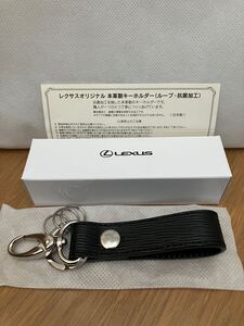 レクサス　 キーホルダー LEXUS レザー　レクサスオリジナル キーリング