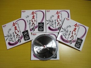 レターパックプラス発送　新品　超大爆安　5枚セット E-Value 　木工用　チップソー かまいたち 外径147㎜刃厚1.6㎜内径20㎜刃数52