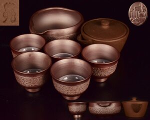 X777 【泉美】古山作 萬古焼 紫泥 茶器揃 煎茶碗 5客 こぼし 宝瓶 煎茶道具 茶器