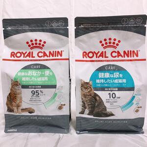 ロイヤルカナン　おなか健康　と　健康的な尿　400g1袋ずつ　キャットフード　#鍵しっぽネコの森キャットフード