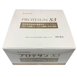 プロテサンS3×186包　ニチニチ製薬　濃縮乳酸菌　未開封・未使用品　即日発送♪送料込み♪