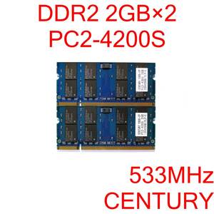 DDR2 SO-DIMM PC2-4200S 2GB 2枚 計4GB ノートパソコン用メモリ CENTURY 2S5V20G8/ELP-E [D2S#256]