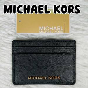 新品未使用 マイケルコース MICHAEL KORS レザー カードホルダー カードケース 定期入れ パスケース ブラック 32S4GTVD1L