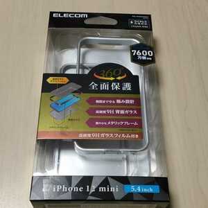 ●ELECOM iPhone 12 mini 用 ハイブリッド ケース 360度保護 シルバー PM-A20AHV360HSV