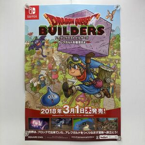 非売品 店頭告知ポスター『ドラゴンクエスト ビルダーズ 』スクエアエニックス B2 鳥山明 ドラクエ