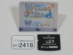 ◆カメラ2418◆ xDピクチャーカード　1GB Type M FUJIFILM 富士フイルム Used ～iiitomo～