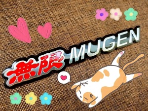 曲面などに最適【新製品】MUGEN 無限 高品質エンブレムステッカー　D