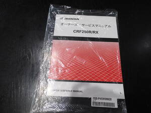 HONDA 　CRF250R/RX　オーナーズ/サービスマニュアル　ME12-1200001~　整備書　60K95620　ホンダ正規品 2019年6月