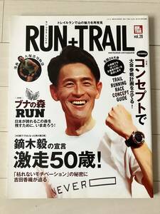 古本★送料無料★RUN+TRAIL ラントレイル Vol.28 2018年 2月号 鏑木毅の宣言　激走50歳！trail running race concept guide トレラン